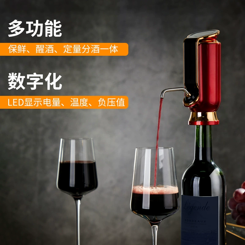 Трансграничный электрический графин для красного вина, быстрый бытовой разделитель для вина, функция вакуумной сохранения красного вина, электронный графин