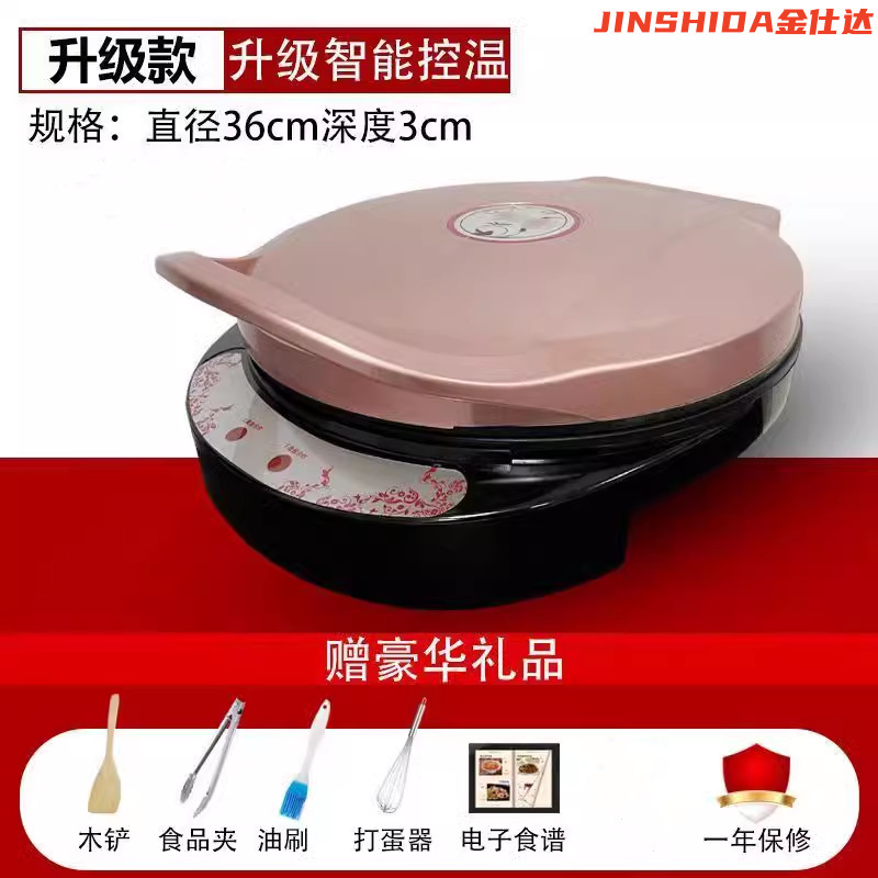 电饼铛家用双面加热烙饼新款自动断电饼档煎饼薄饼机加深加大|undefined