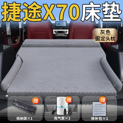 Bed Car Special Rear Sleeping, Vehicle-mounted inflatable bed - jietu-x7025-25-model-upgraded-modelspecial-for-jietu-x70-grey-integrated-headrest-with-wave-dot-wings