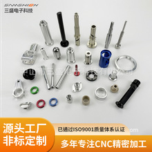 定制五金件CNC精密机加工数控车铣精密三轴五轴加工批量加工服务
