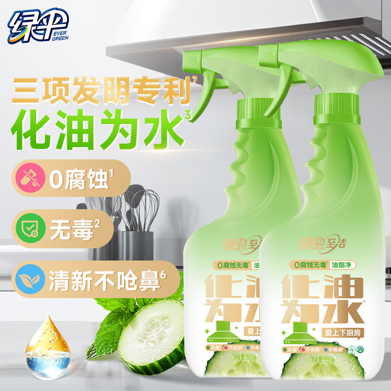 Green Umbrella Ultra-Clean 0 Corrosion Non-Toxic Oil Stain Remover 500g*2 bottles, Kitchen Oil Stain Cleaner for Home Use, Removes Heavy Oil Stains