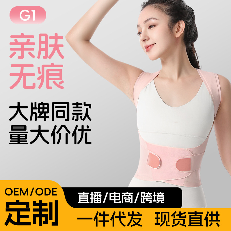 Hunchback Correction Device, Invisible and Traceless Posture Correction Belt, Shoulder Opening Belt for Children and Adults, Women's Correction Belt, Back Corrector Hunchback Correction Device, Invisible and Traceless Posture Correction Belt, Shoulder Opening Belt for Children and Adults, Women's Correction Belt, Back Corrector