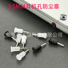 3.5MMƽ�ڶ��C�׷��m�����l���z���^�֙C���C���ܛ�z�����z���|