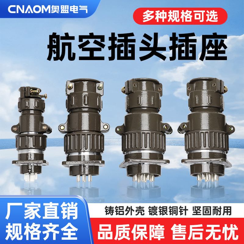 Aviation Plug and Socket P20K6Q Industrial P28 Male and Female Connector P32 Plug-In Plug-In P40 Quick Connector