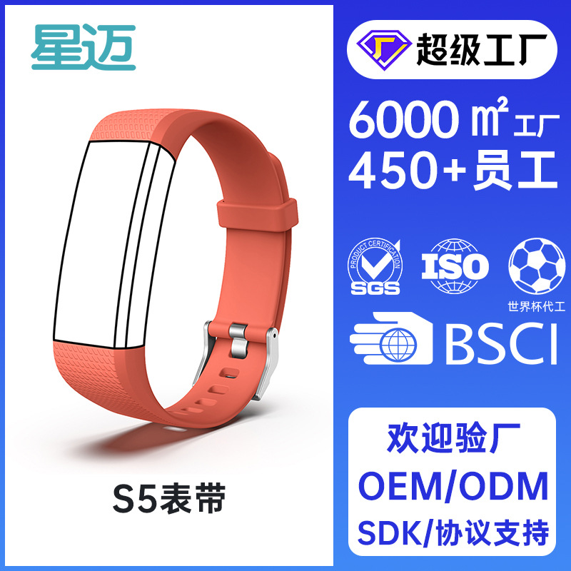 Runmifit correa de pulsera al por mayor original multi-color S5 moda colorida correa de pulsera inteligente