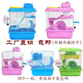 仓鼠窝、笼;仓鼠生活用品;其他小宠用品