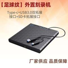 多機能カード挿入式外付け光学ドライブ、コンピュータ・ノートパソコン汎用USB DVDドライブ、外付けDVDレコーダー