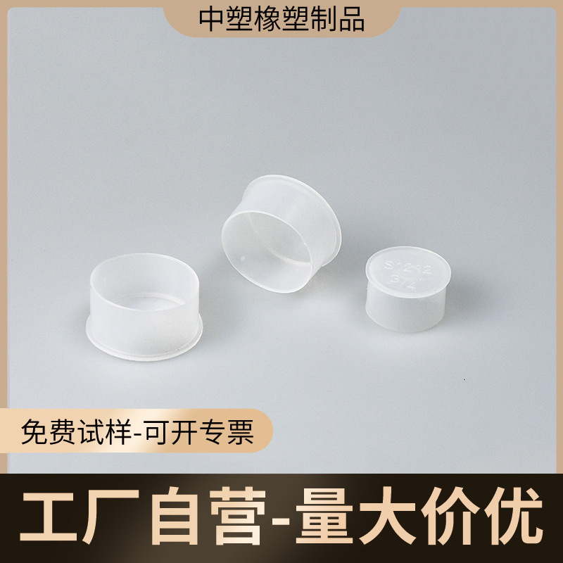 螺纹保护盖接头保护套防磕碰保护护盖液压接头扣式保护帽PE材质帽