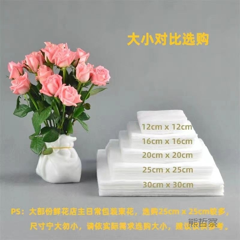 吸水棉鲜花保湿保水棉片花束保鲜保鲜棉锁水花店鲜花棉片包装用品
