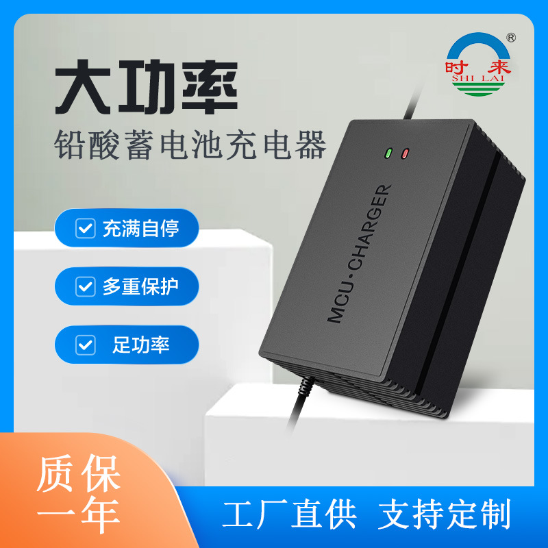 电动三轮车铅酸蓄电池智能充电器48V60V72V58Ah8A足功率智能温控
