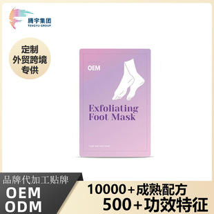 Oem Full English Moisturizing Exfoliating Foot Mask Moisturizing and Rejuvenating Foot Dead Skin Moisturizing Foot Mask Brand Oem