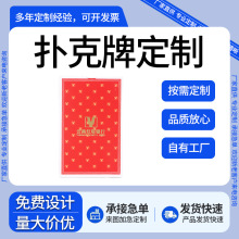 精品蓝芯扑克牌定制加厚带压纹广告宣传专用