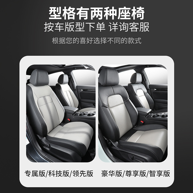 Honda Honda Integra Seat Cover Full Surround Four Seasons Universal Leather Cushion (Modelə uyğun (Original) oturacaq örtükləri) - 22-23