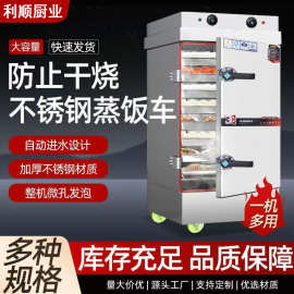 多功能不锈钢蒸饭柜电蒸箱 蒸米饭馒头定时温控蒸柜 商用蒸饭车