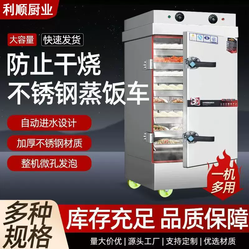 多功能不锈钢蒸饭柜电蒸箱 蒸米饭馒头定时温控蒸柜 商用蒸饭车