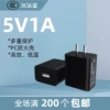 3C certified 5V1A black