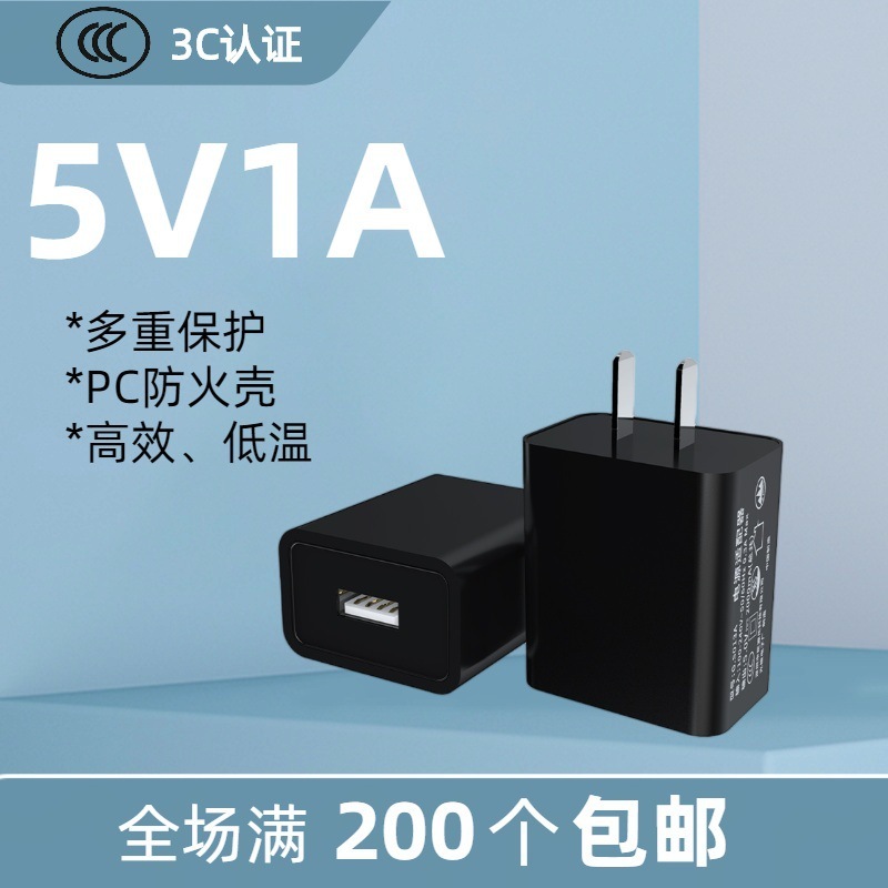 卸売り3c認証携帯電話充電器プラグ5v1a電源アダプタ5v2a充電ヘッドusb充電ヘッド|undefined