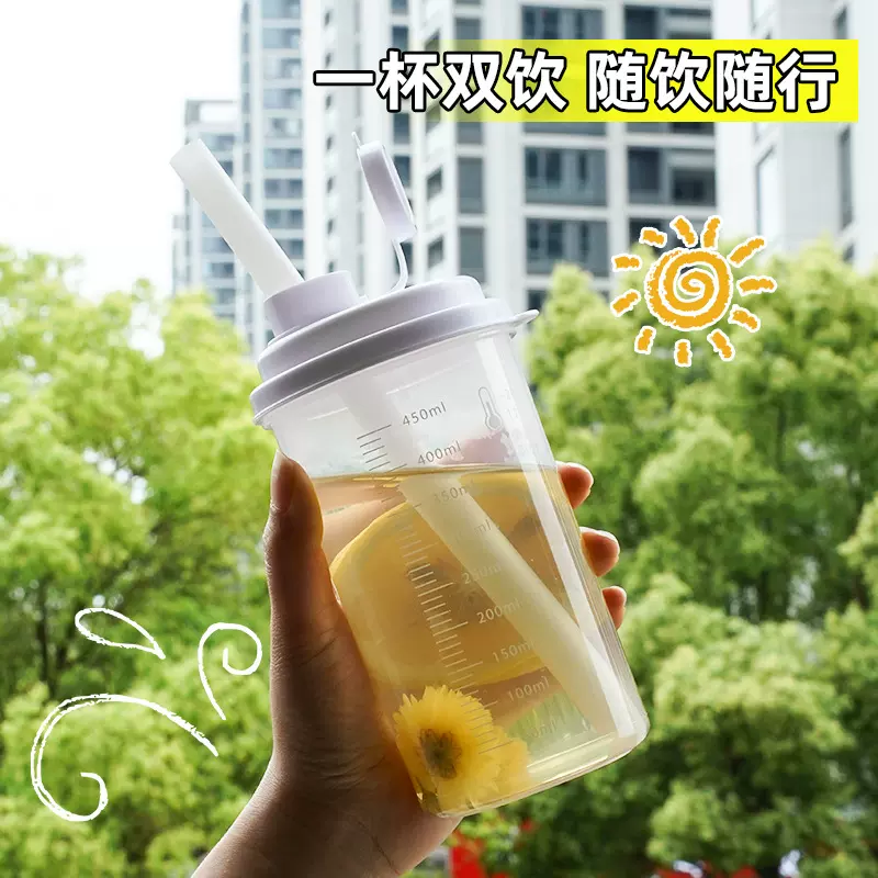 严选夏季冷萃摇摇杯 450ML便携咖啡果汁饮料杯食品级密封随行手杯