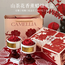 结婚订婚伴手礼盒中式高级感伴娘伴郎轻奢婚宴回礼新娘送宾客礼品