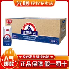 【1月产】莫斯利安原味酸奶200g*24盒营养巴氏 整箱包邮