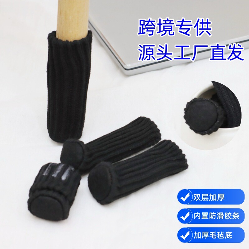 Knitted chair leg covers, wear-resistant and silent chair leg socks, non-slip stool leg covers, table and chair leg pads Knitted chair leg covers, wear-resistant and silent chair leg socks, non-slip stool leg covers, table and chair leg pads