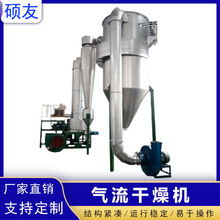 淀粉糯米粉不锈钢气流式烘干机 蛋白粉葡萄糖脉冲式气流干燥机厂