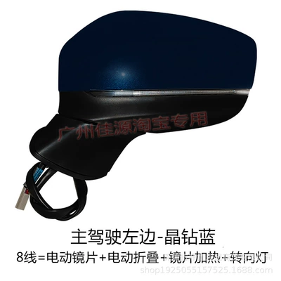 Rear mirror/rearview mirror assembly: Mirror Assembly 17 Models to - drivers-left-side-8-lines-crystal-diamond-blue