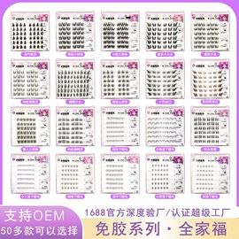 假睫毛;其他美妆工具;假睫毛镊子