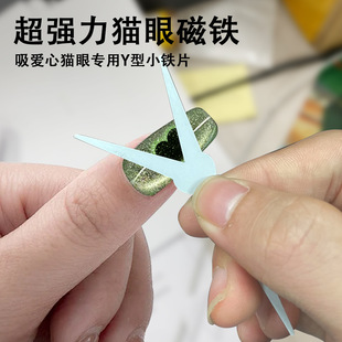 Manicure special love cat's eye model magnet manicure tool multi-functional strong magnet magnet magnet super magnetic strip
