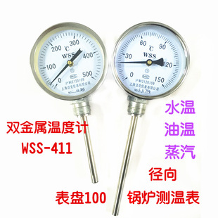 Bimetallic Thermometer Wss411 Radial 100 Pointer Thermometer Boiler Petrochemical Pipeline Industrial Thermometer
