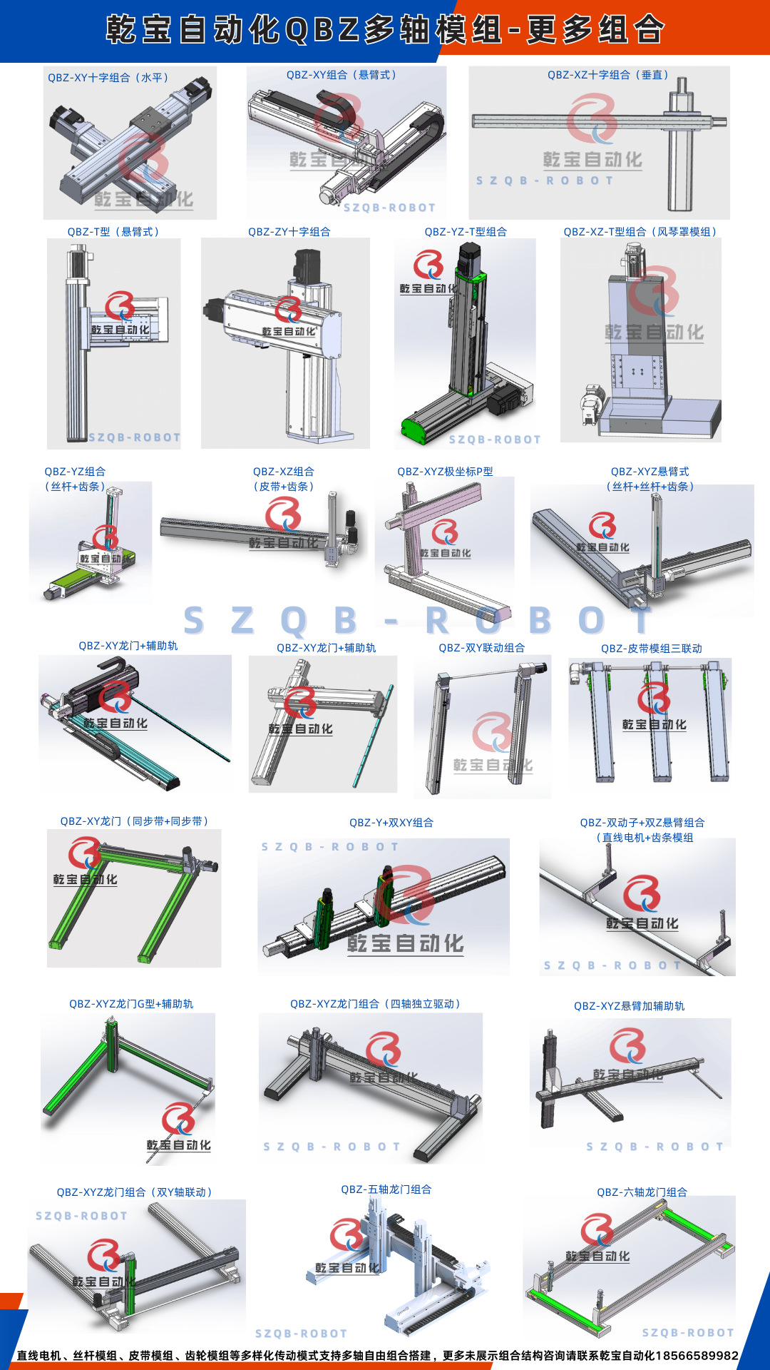 乾宝自动化QBZ更多组合