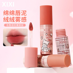 xixi布魯諾絲霧唇泥質地軟糯絲滑啞光低飽和度初學者易上手學生