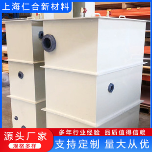 Welding pp electrolytic cell, drain square sink, electroplating pool, pickling tank, pp non-standard products, customized processing plant