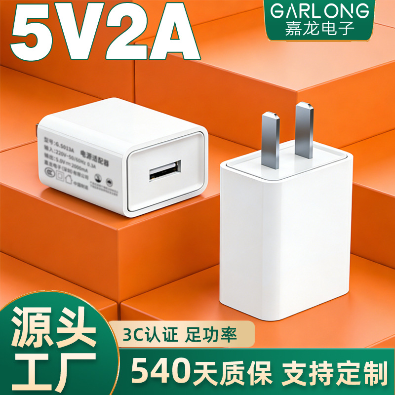 3c certified 5V2A charger 5v1a charging head usb power adapter universal mobile phone charger fast charging head