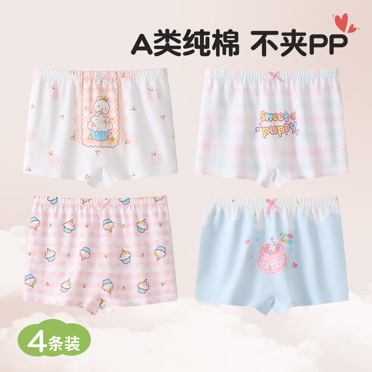 7111+7149【純綿で快適な4枚組】 / Mサイズ 体重 7.5-12.5kg 身長85-100cm