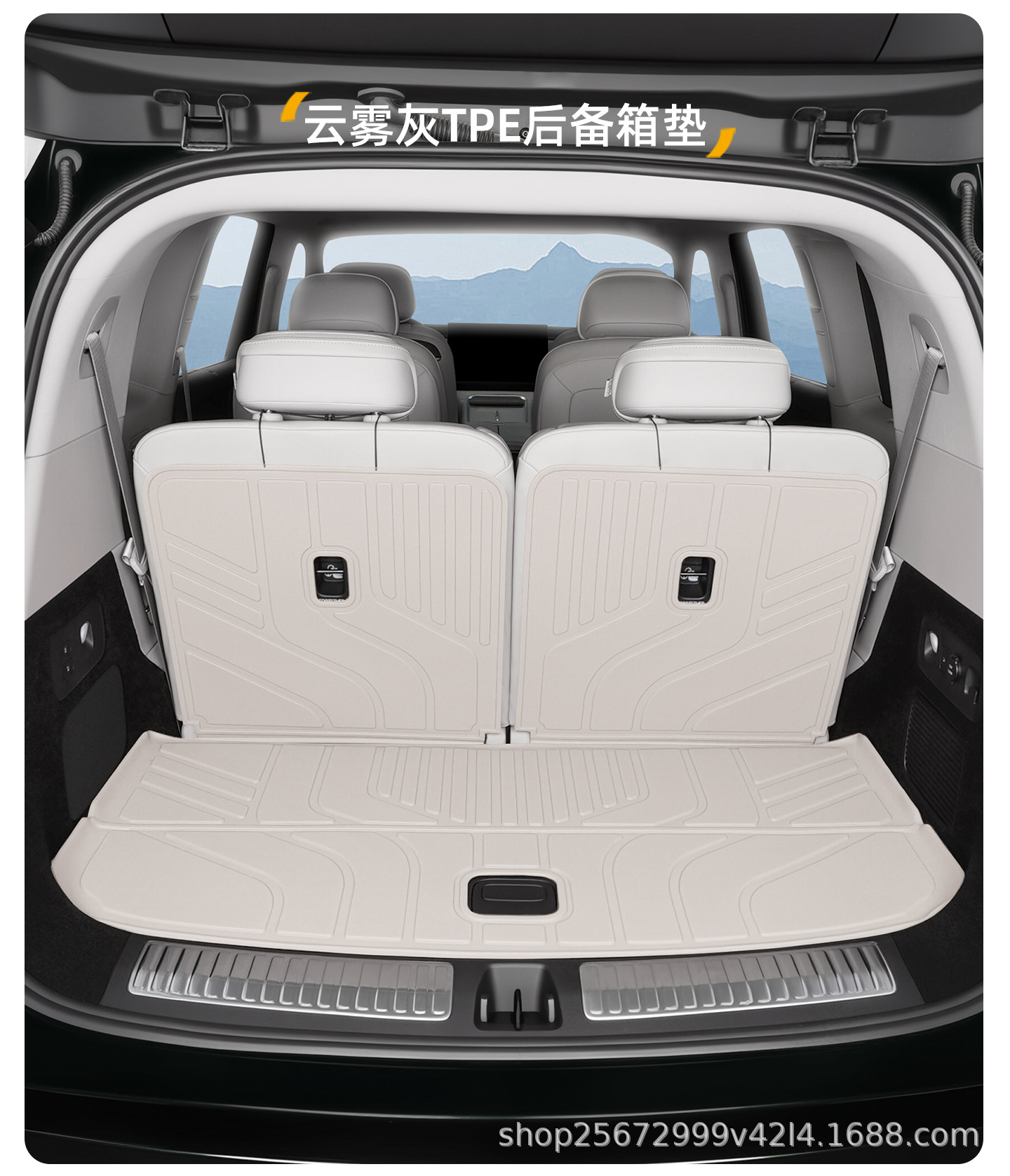 Suitable for Leapmotor D19 trunk mat, 26 models, specialized for seven-seater and six-seater vehicles, integrated TPE trunk mat