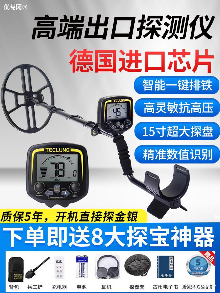 金属探测仪地下寻宝器高精度10米探宝银手持小型户外探测