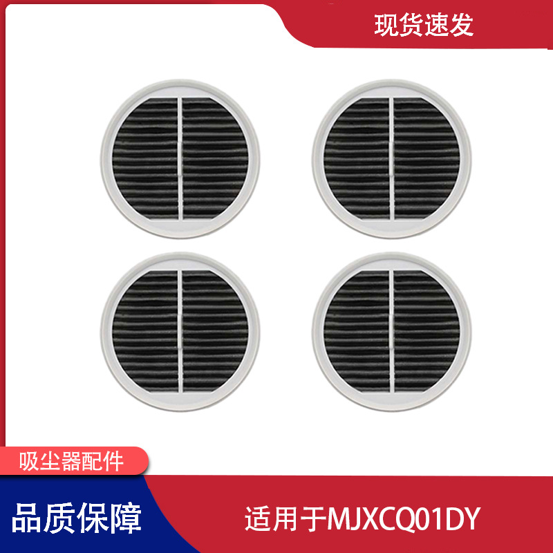 适用于小米米家吸尘器有线版HEPA滤芯MJXCQ01DY有线版过滤网