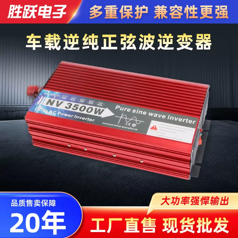 800w1500w纯正弦波车载逆变器通用型大功率电瓶电源转换器12v24v