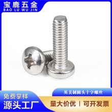 GB818����ֻ�˿ϸ����ͷ��������#10-32Ӣ����304Բͷʮ����˿��