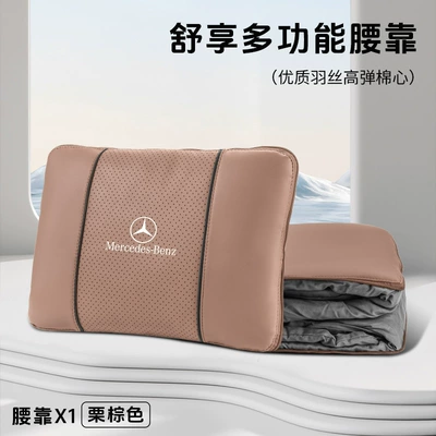 E-Class C-Class Glc/E Car – Waist support - mercedes-benz-chestnut-brown-multifunctional-lumbar-pillow-quilt