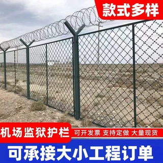 机场监狱护栏网海关保税区边防围界刀片刺绳防爬网栅栏Y型柱围栏