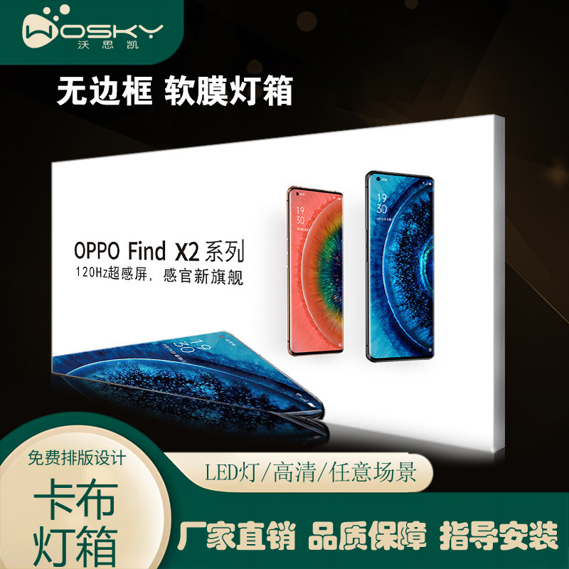 uv软膜商超广告灯箱无边框led卡布广告牌防水发光展示牌批发招牌
