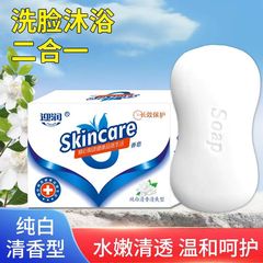メーカー卸売り純白石鹸風呂深層清潔純白石鹸洗顔石鹸