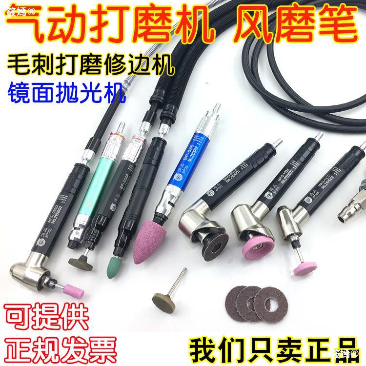 博品气动打磨机 风磨雕刻笔 45度弯头平面研磨机 风动省模抛光机|ru