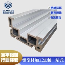 可定制各种精密工业铝型材铝配件 铝角码机械设备框架铝合金货架