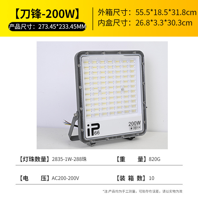 跨境热销led投光灯室外防水超亮工地车间投射灯广告牌球场泛光灯|undefined