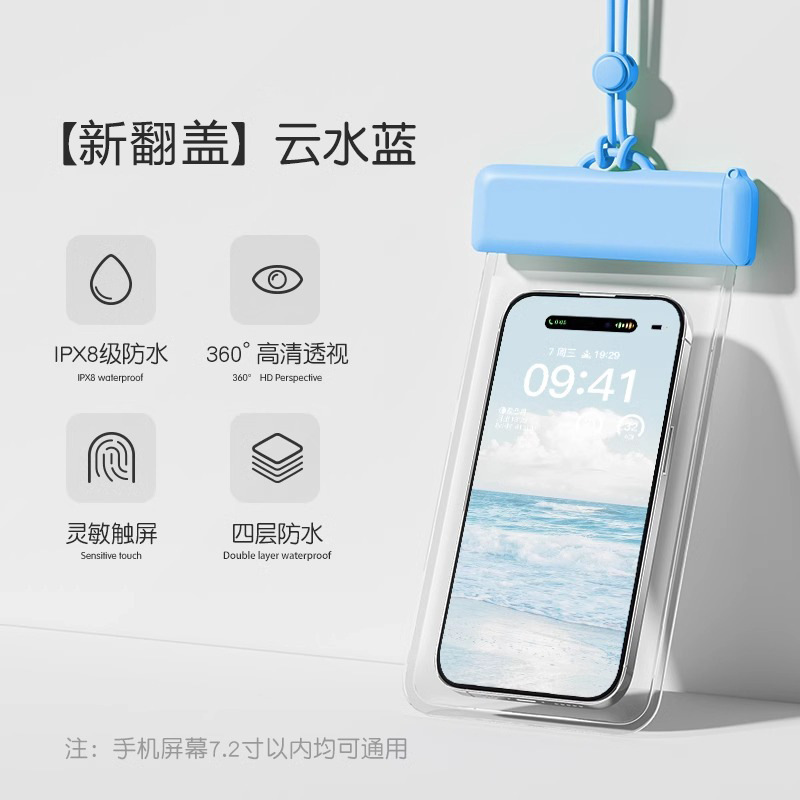 携帯電話の防水袋はタッチパネルで泳ぐことができます。|undefined