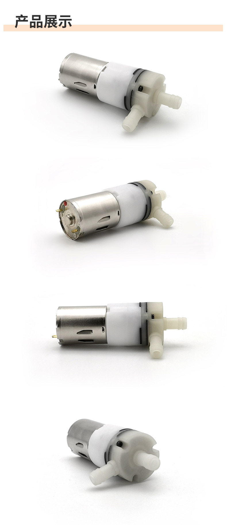 品成电机详情页-370B水泵_05