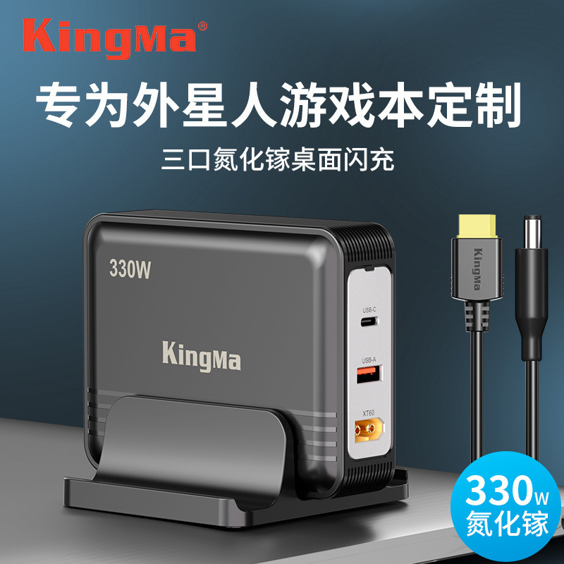 330W 20V16.5A Gallium Nitride Applicable Alien M6 Laptop Game Power Charger